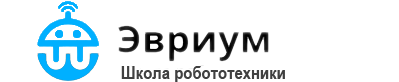 Эвриум — школа робототехники
